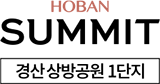 상방동 호반써밋
